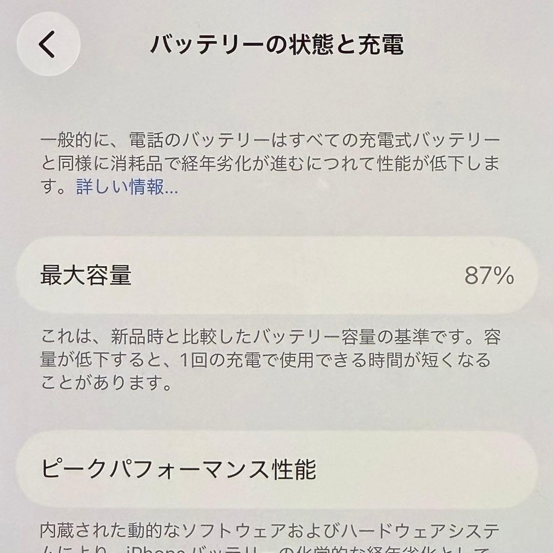iPhone 14 128GB ブルー 写真と説明をよく確認してから質問願います