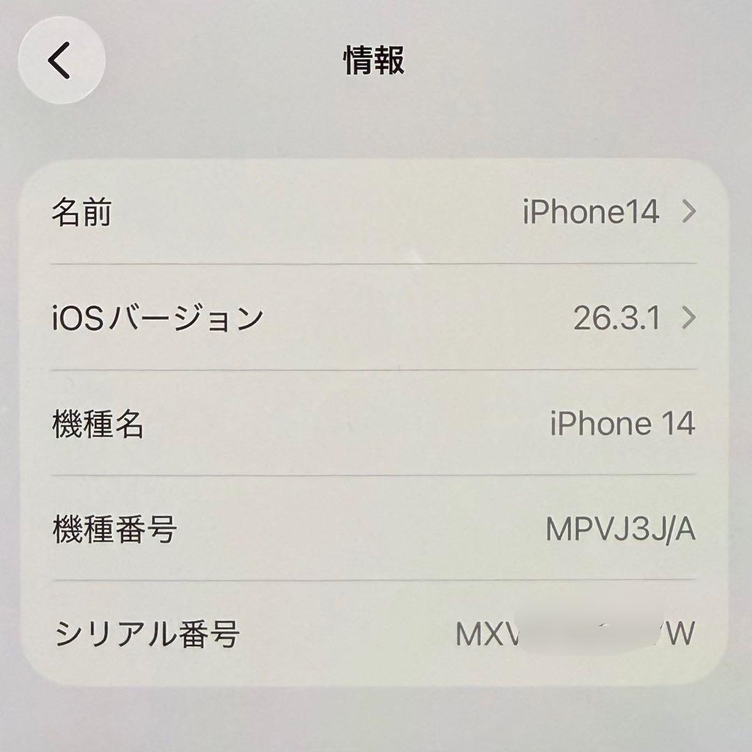iPhone 14 128GB ブルー 写真と説明をよく確認してから質問願います