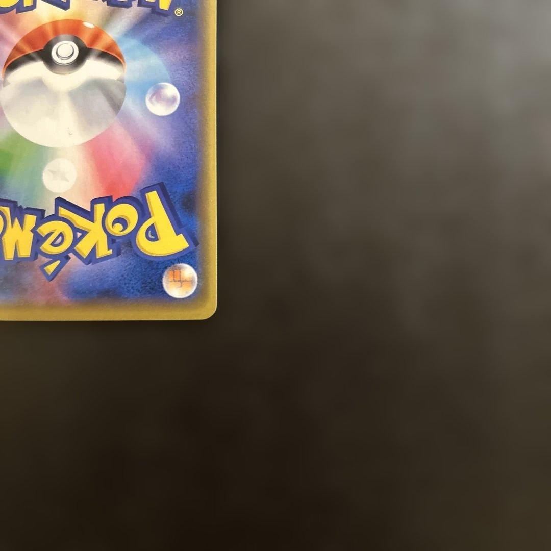 ポケカ シブヤのピカチュウ：ポケモンセンターシブヤ オープン記念 PROMO