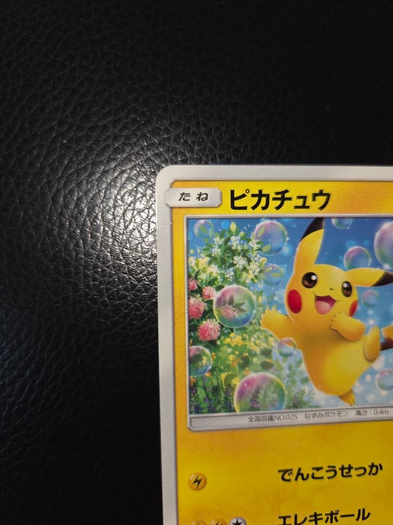 ピカチュウ SML サン＆ムーン ファミリーポケモンカードゲーム 018/051