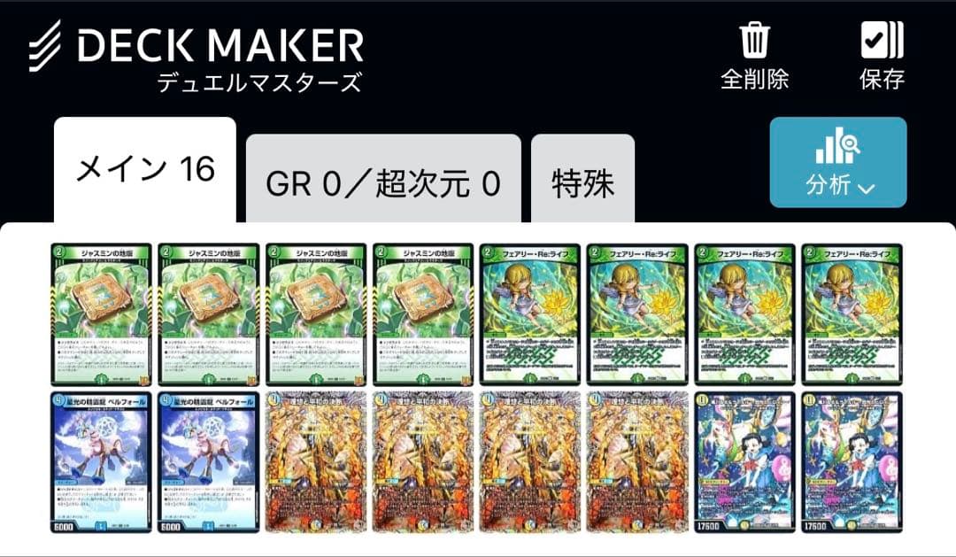 【24時間以内匿名配送】トリーヴァアルファディオスデッキ／組み換え用パーツ付き