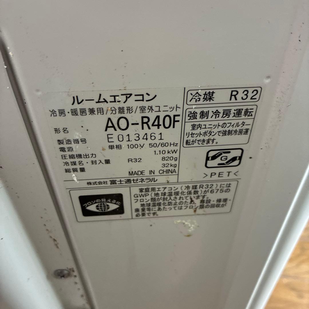 送料無料　富士通　エアコン