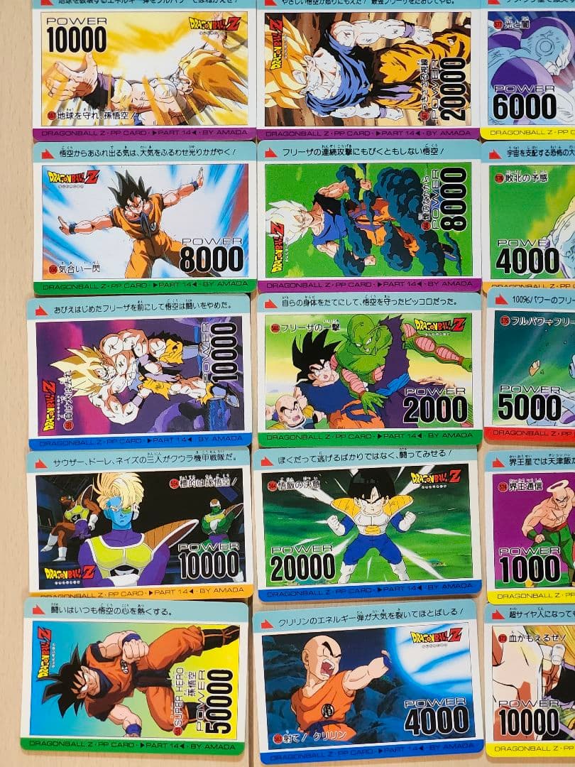 ドラゴンボール　PP カード パート14【No.91～No.124フルコンプ】
