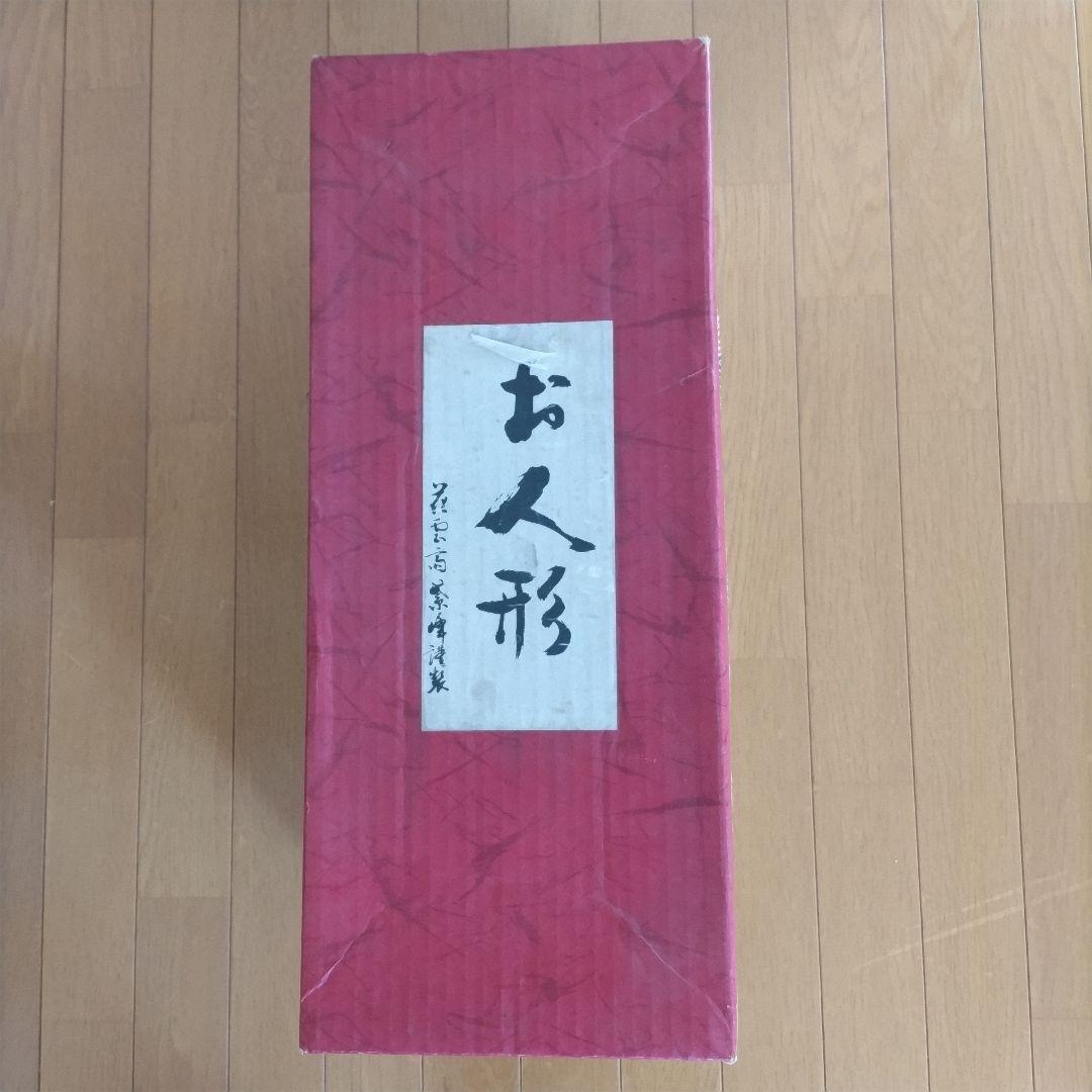 久月　市松人形　幼人形　 13号（約43cm）共箱札付き