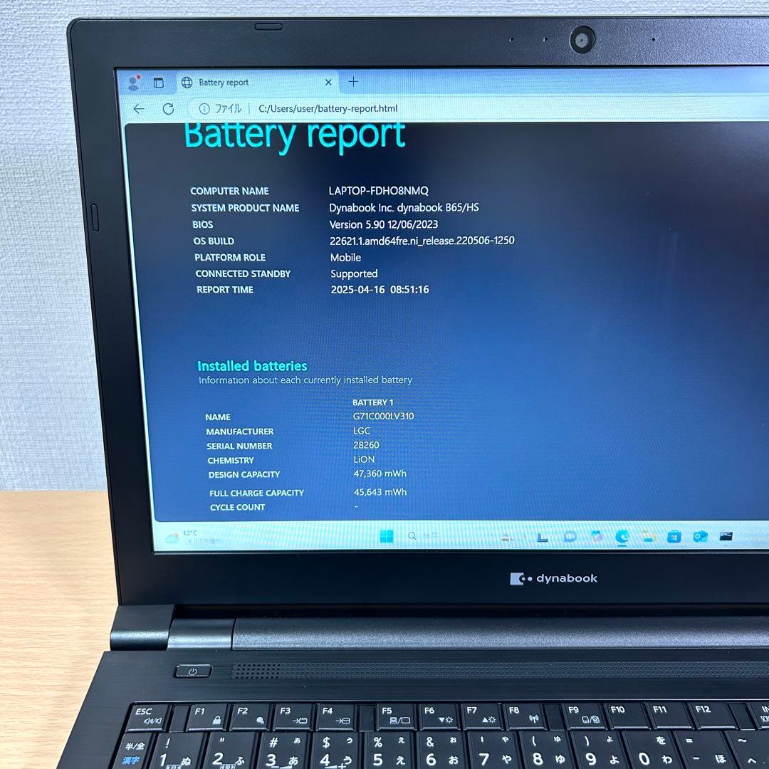 美品 東芝 TOSHIBA dynabook B65/HS i5 第11世代