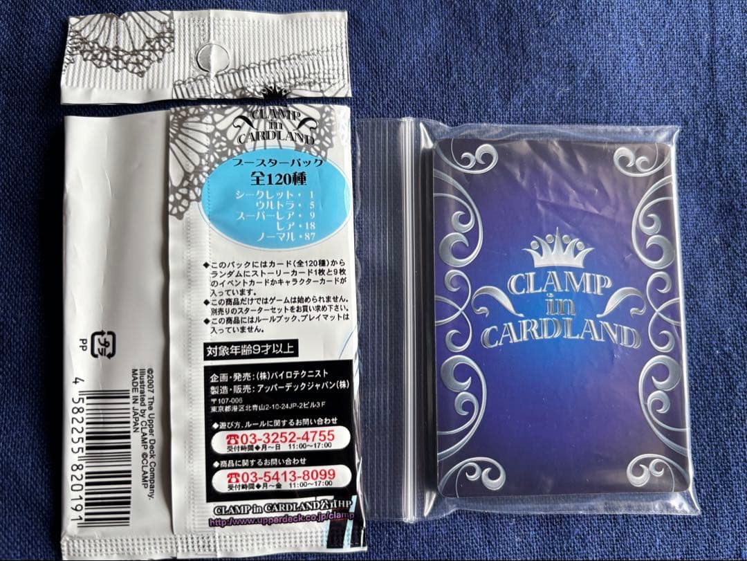 CLAMP in CARDLAND Vol.1 R レアカード 全18種！