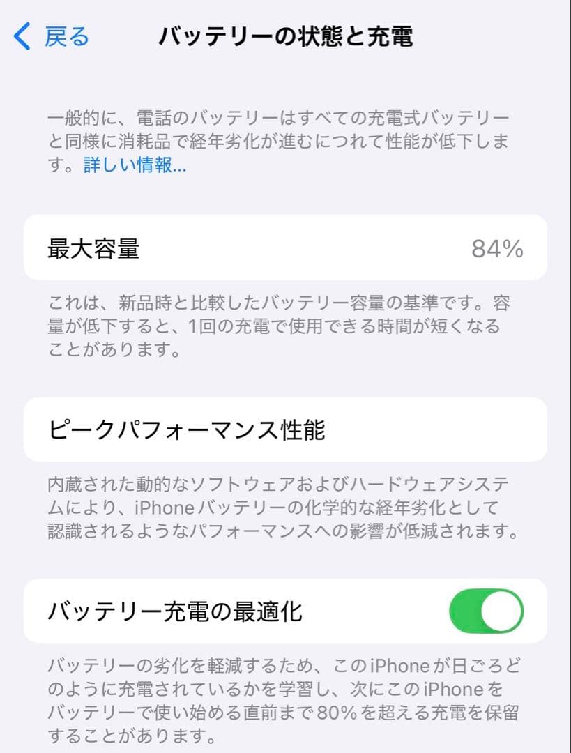 【美品】Apple iPhone13 256GB ピンク