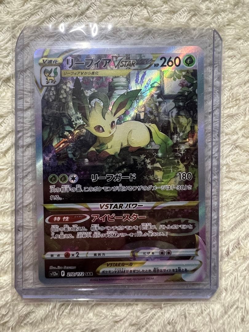 ポケモンカード SAR UR 5枚まとめ売り カイ リザードン アルセウス