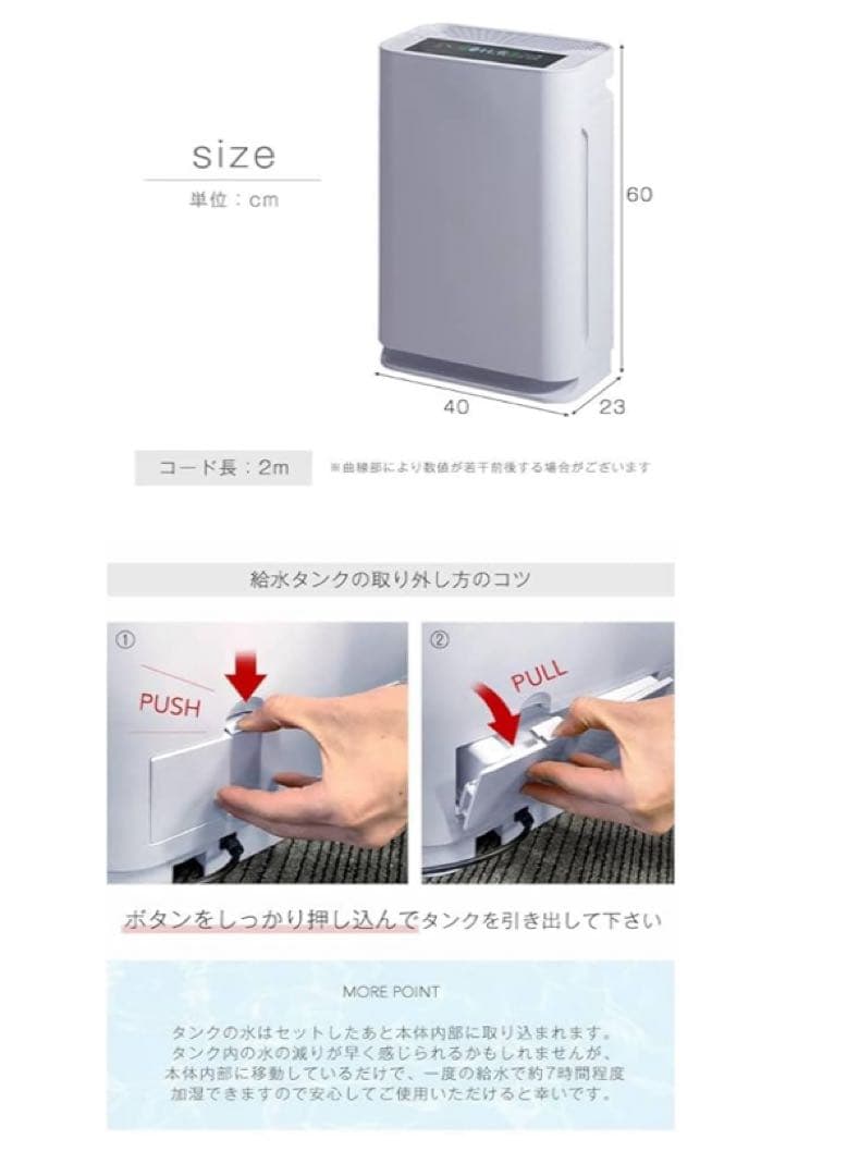 美品　加湿空気清浄機　2021年製　30畳　マイナスイオン　花粉対策　空気清浄機