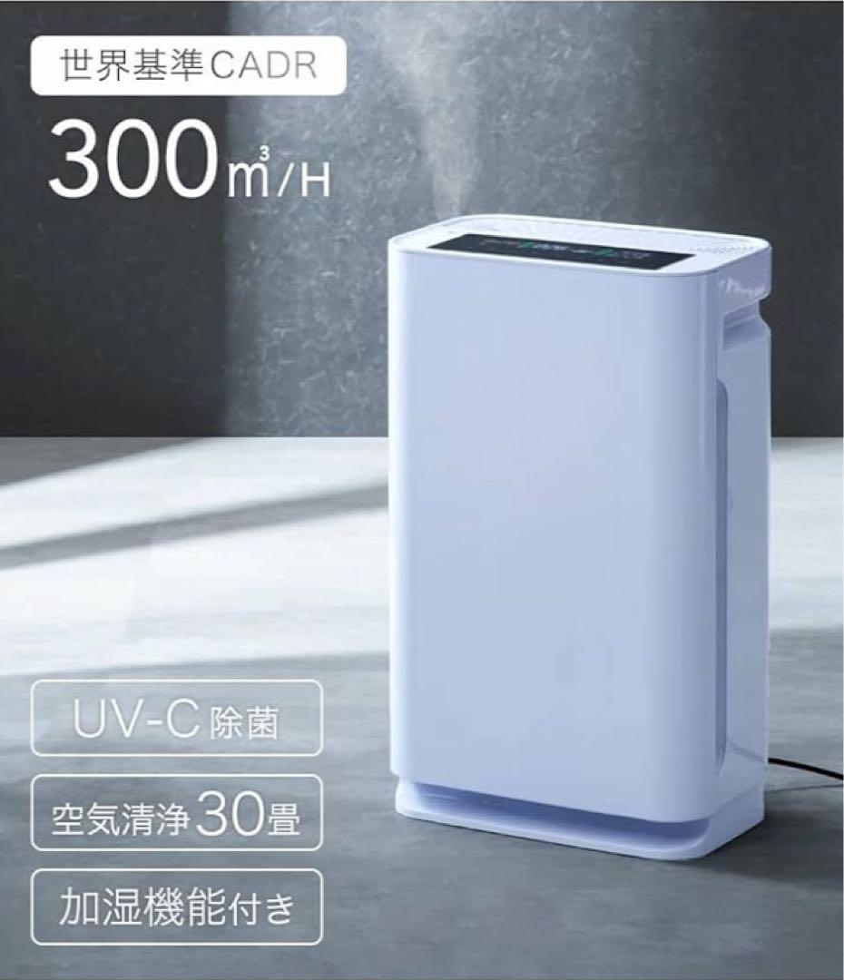 美品　加湿空気清浄機　2021年製　30畳　マイナスイオン　花粉対策　空気清浄機