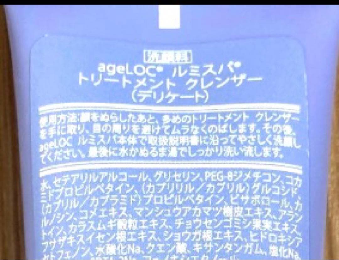 ageLOCルミスパiOスターターキット　NU SKIN　新品未開封　敏感肌
