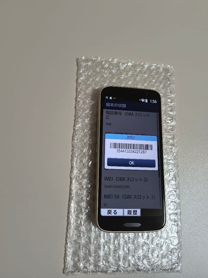 極美品 らくらくスマートフォン F-53E ゴールド SIMフリー
