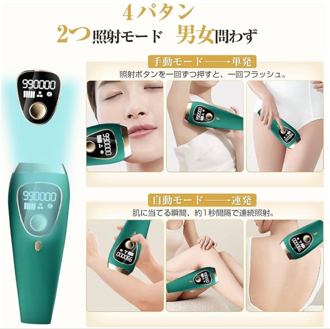 脱毛器　サファイア冷感脱毛器　光脱毛器　IPL全身脱毛　5段階レベル調節