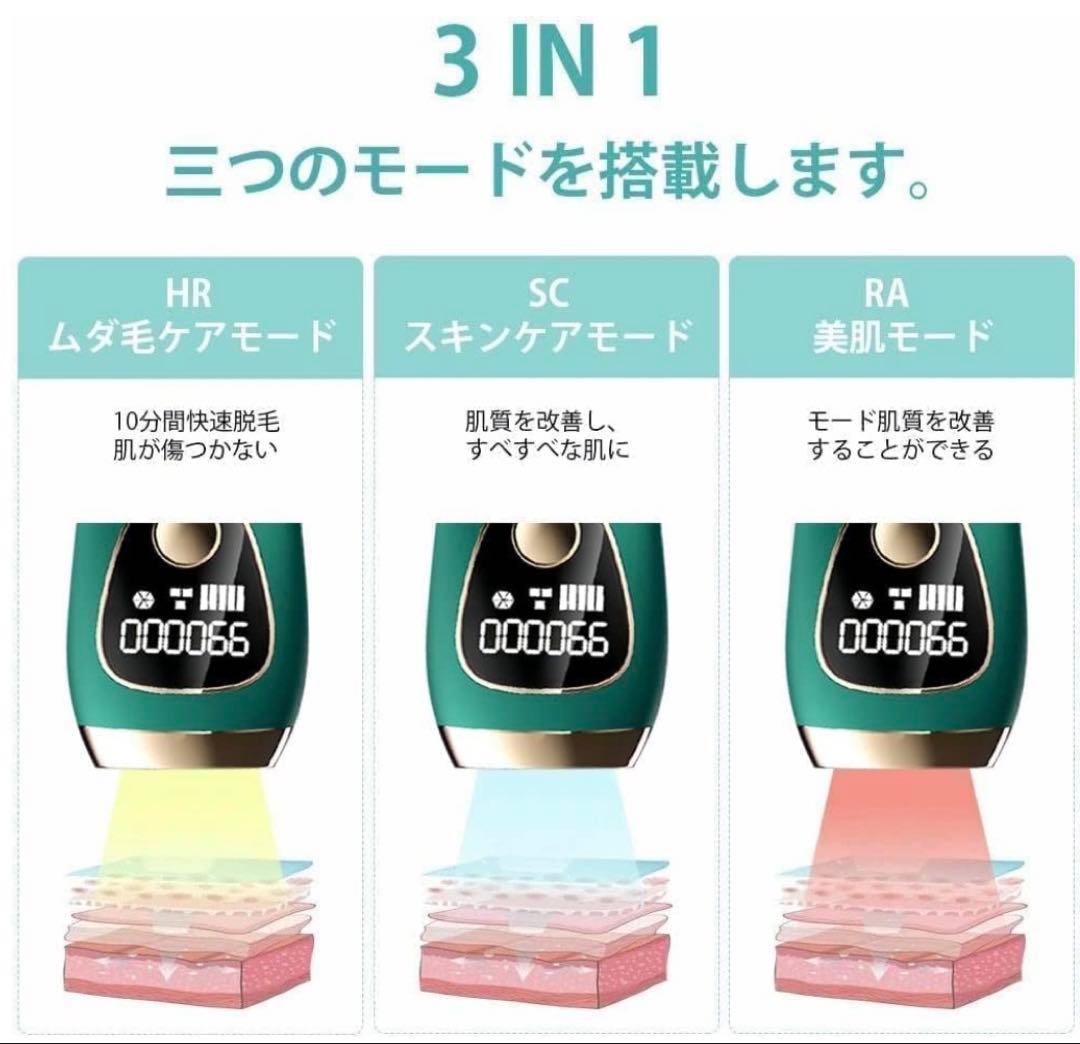 脱毛器　サファイア冷感脱毛器　光脱毛器　IPL全身脱毛　5段階レベル調節