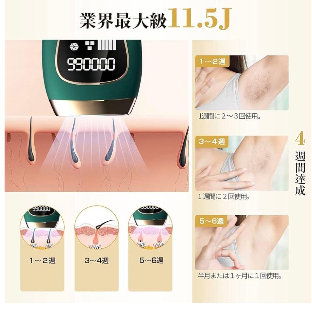 脱毛器　サファイア冷感脱毛器　光脱毛器　IPL全身脱毛　5段階レベル調節