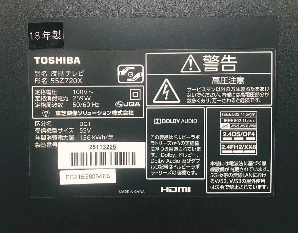 【訳あり!!】東芝REGZA 55㌅4Kチューナー内蔵テレビ リモコン２個!!
