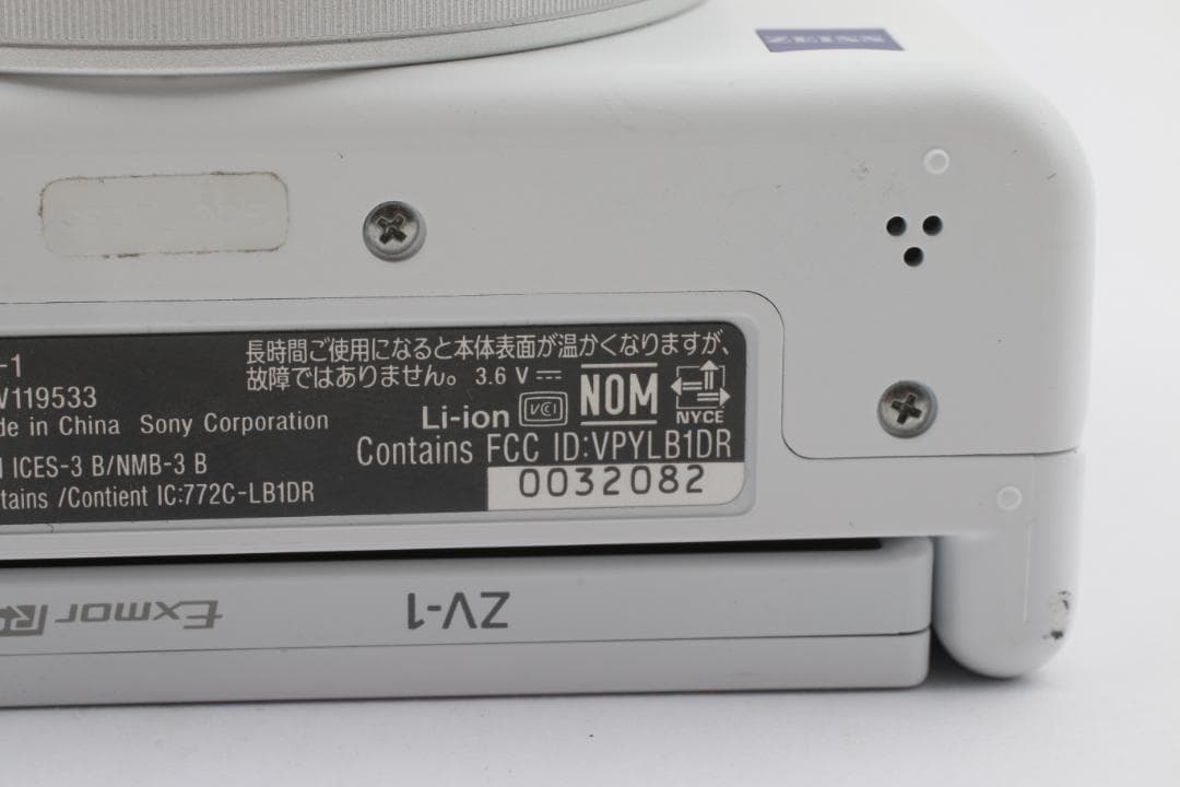 SONY VLOGCAM ZV-1 ホワイト コンパクトデジタルカメラ セット