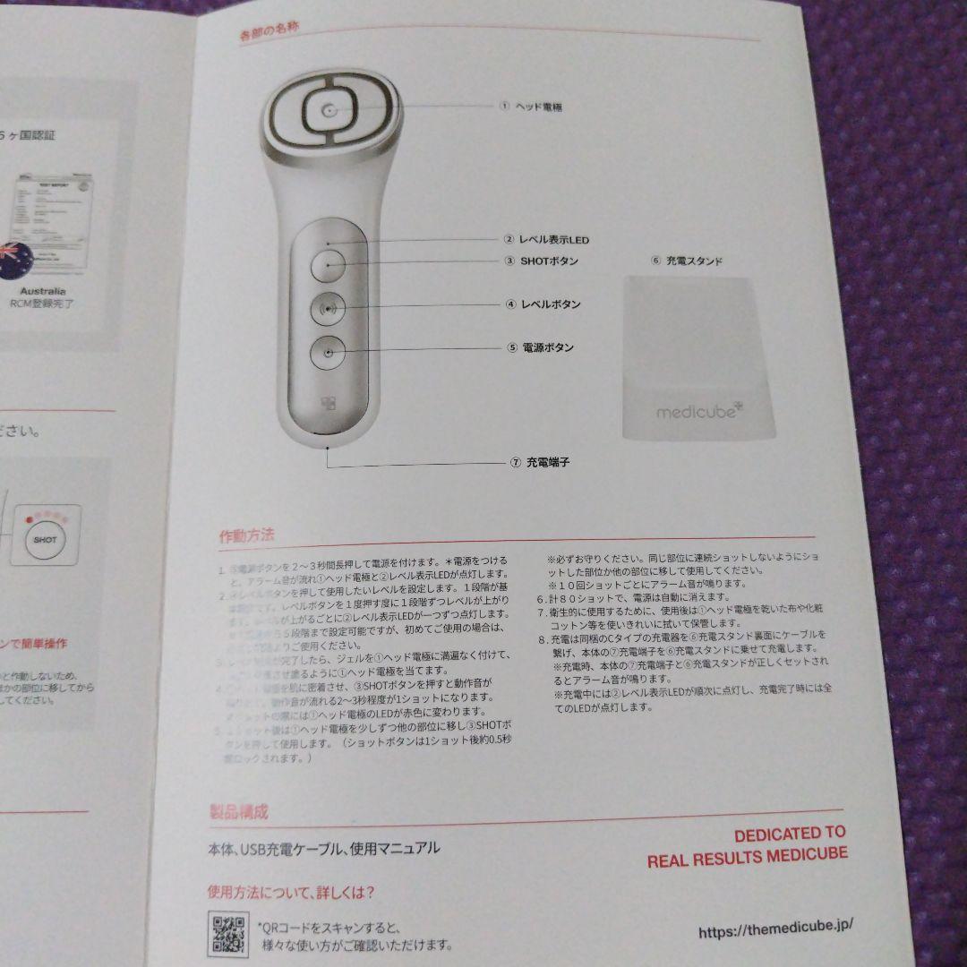 メディキューブ　AGE-R 美顔器　セット 中古品