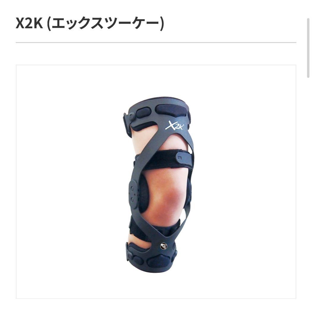 X2K ニーブレース　左膝　医療用整形外科用装具