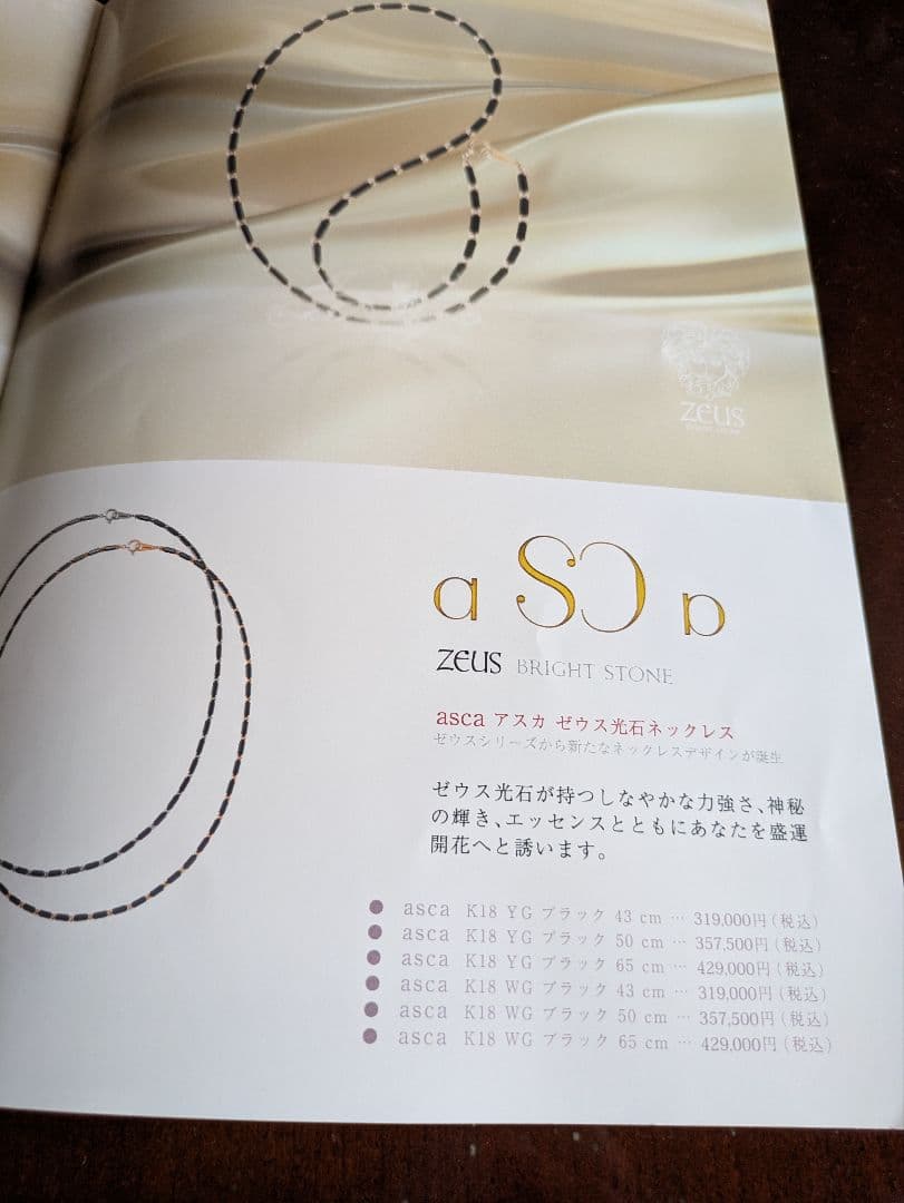 TOMU・ディモアアスカ ゼウス光石ネックレス43cmブルーK18