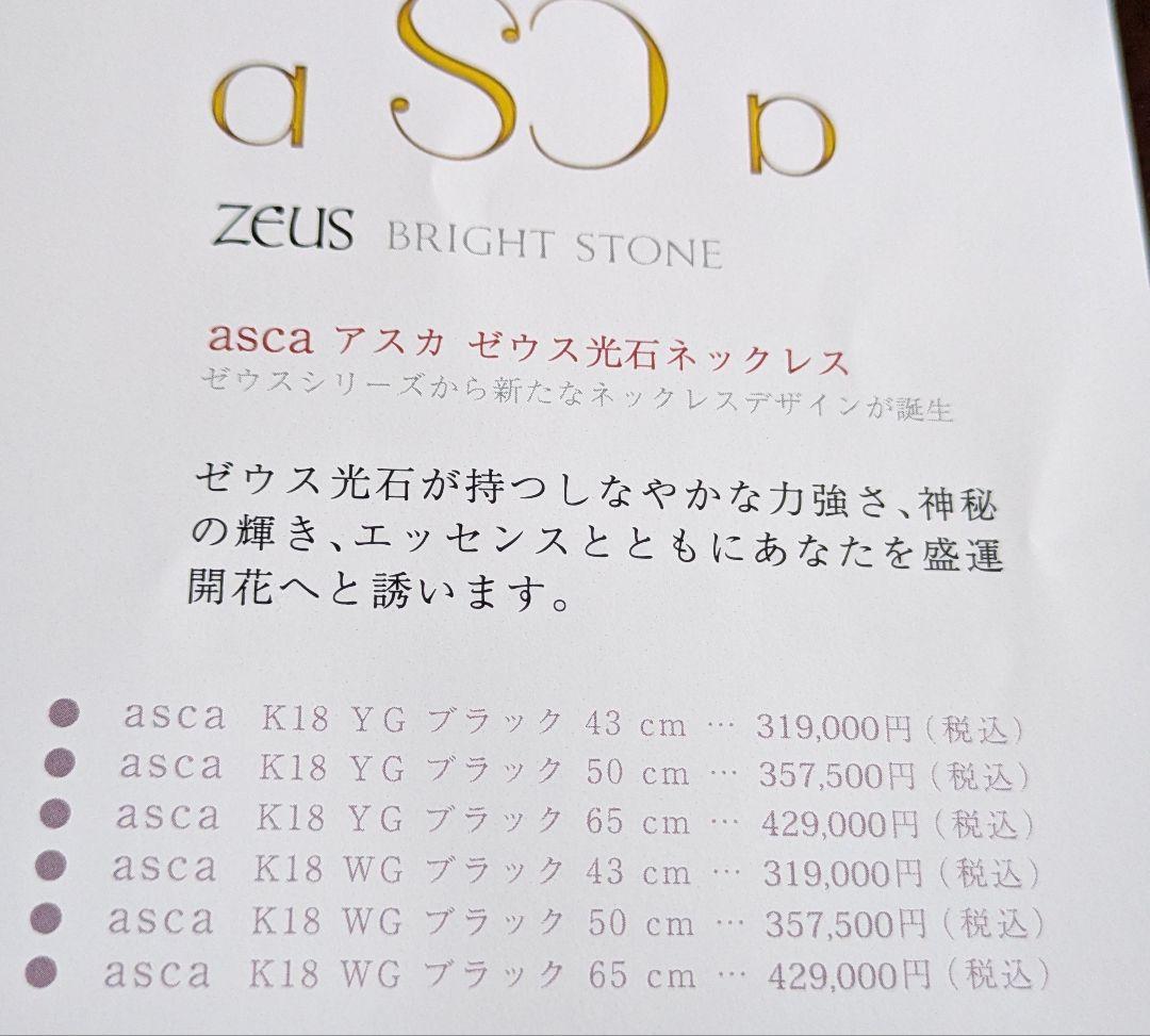 TOMU・ディモアアスカ ゼウス光石ネックレス43cmブルーK18
