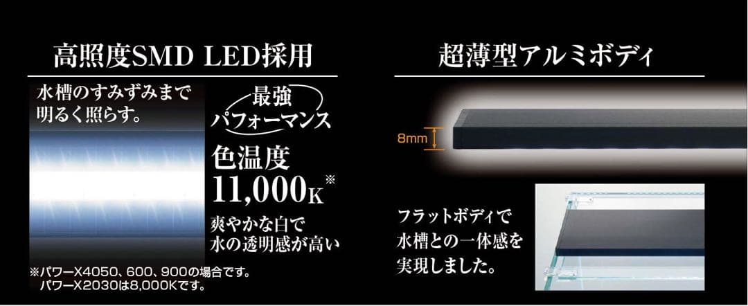 GEXクリアLEDパワーX600 アクアリウムLEDライト60cm水槽用