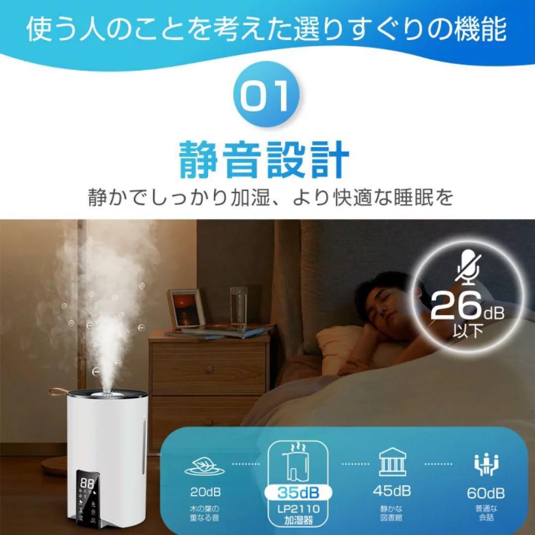 加湿器 卓上 超音波加湿器 大容量 5L 除菌 マイナスイオン アロマ