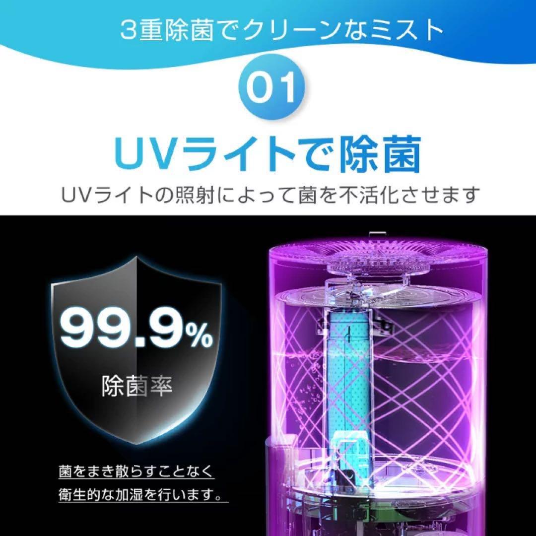 加湿器 卓上 超音波加湿器 大容量 5L 除菌 マイナスイオン アロマ