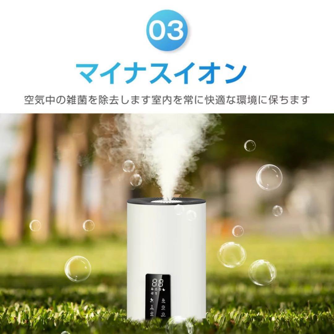 加湿器 卓上 超音波加湿器 大容量 5L 除菌 マイナスイオン アロマ