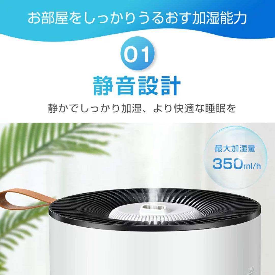 加湿器 卓上 超音波加湿器 大容量 5L 除菌 マイナスイオン アロマ