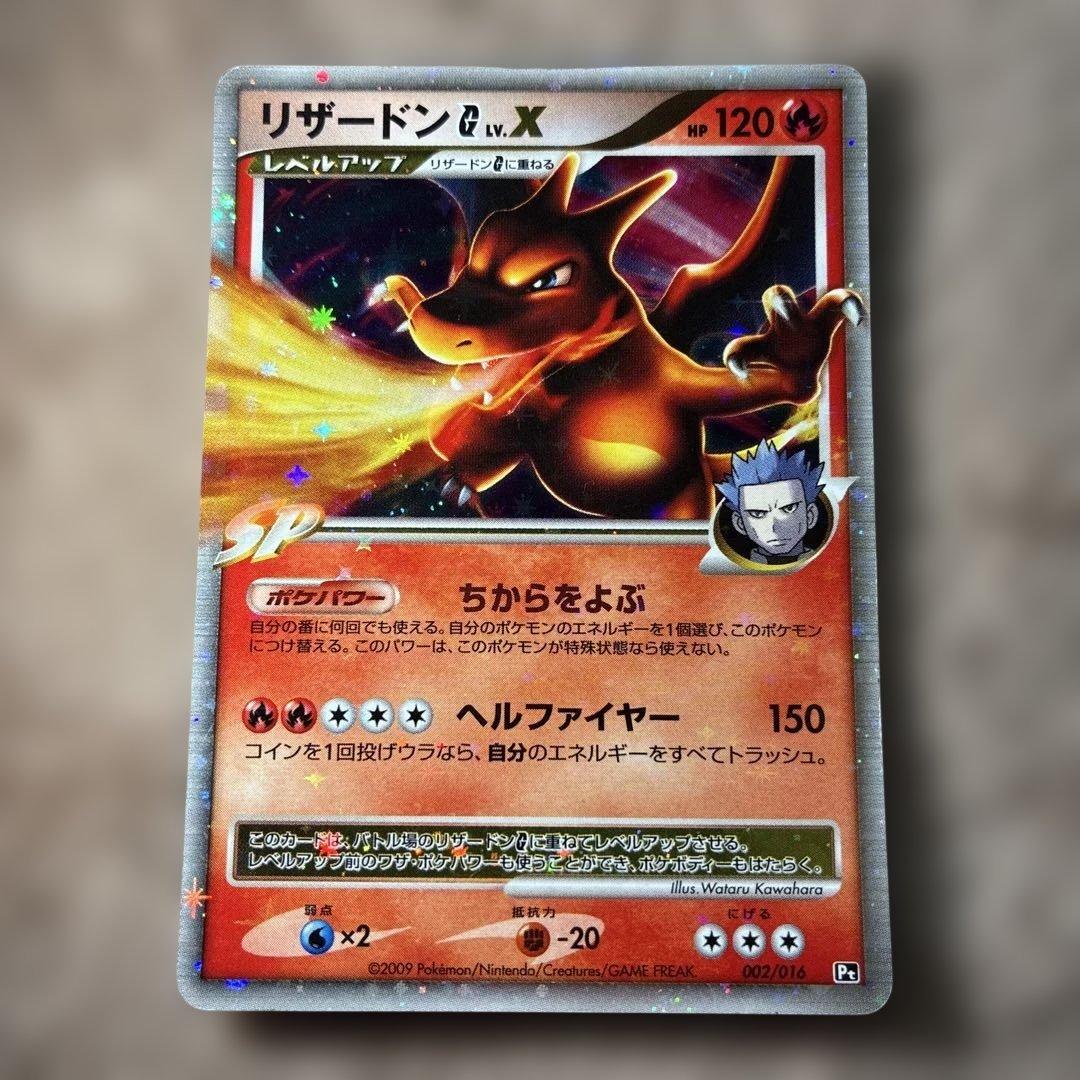 【レア物】ポケモンカードリザードンX レアカードCharizard G LV.X