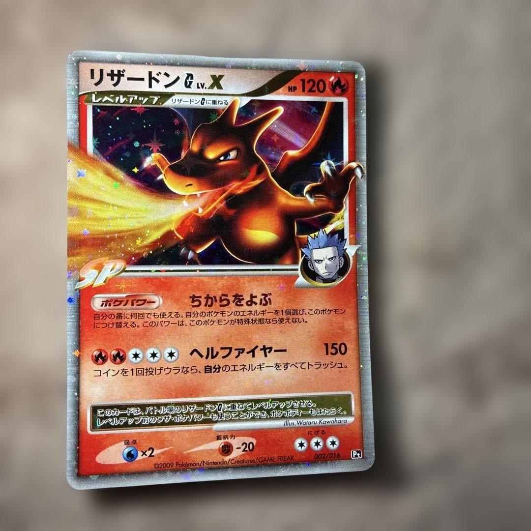 【レア物】ポケモンカードリザードンX レアカードCharizard G LV.X