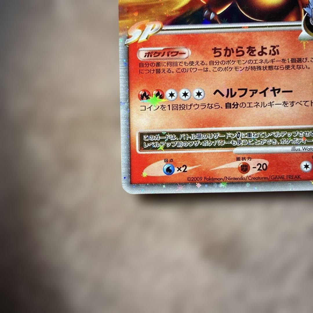 【レア物】ポケモンカードリザードンX レアカードCharizard G LV.X
