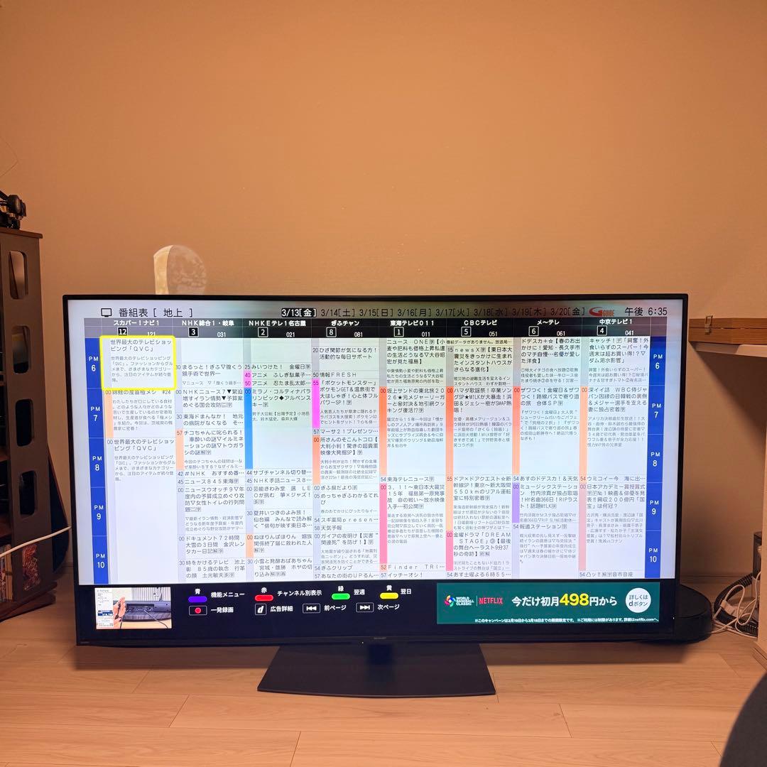 シャープ 70V型 4K液晶テレビ AQUOS 4T-C70DN1