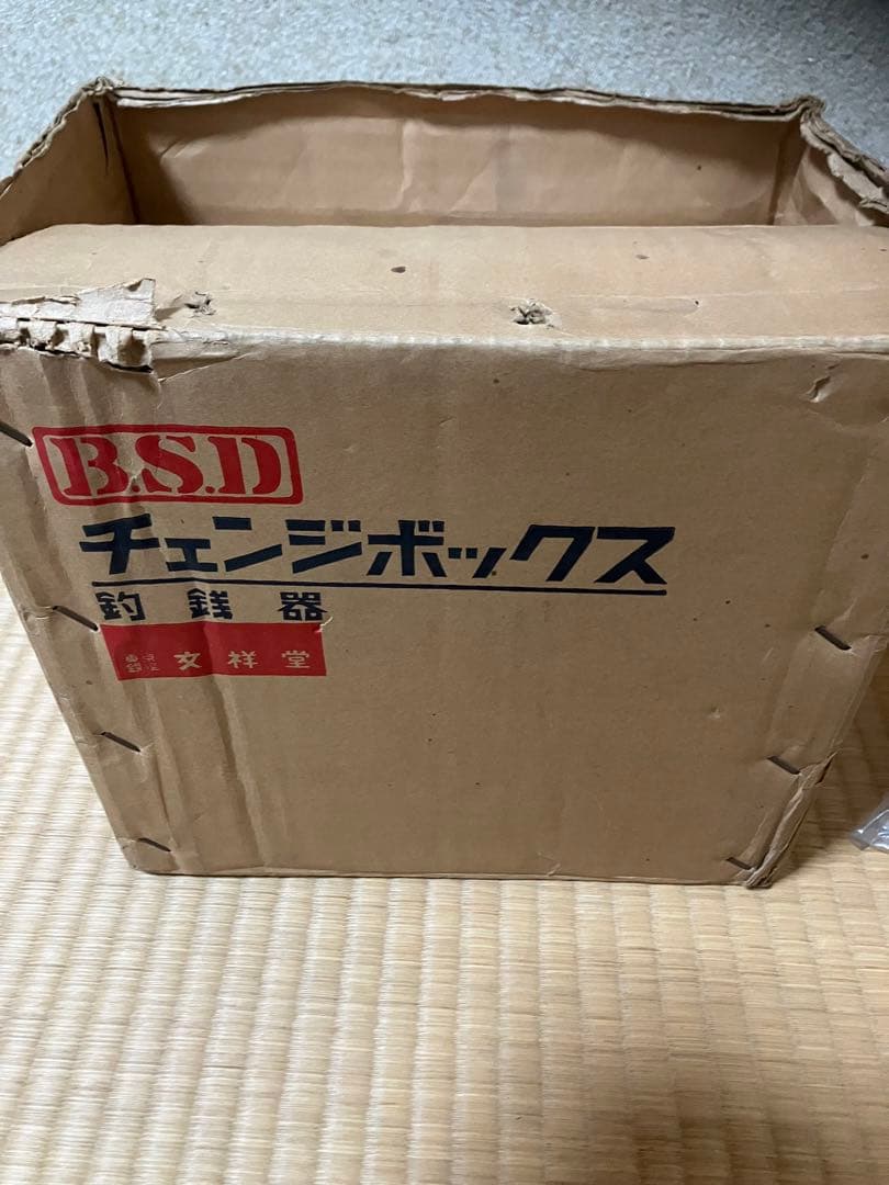 最終値引き 新品❗️昭和レトロ B.S.D Change キャッシュボックス