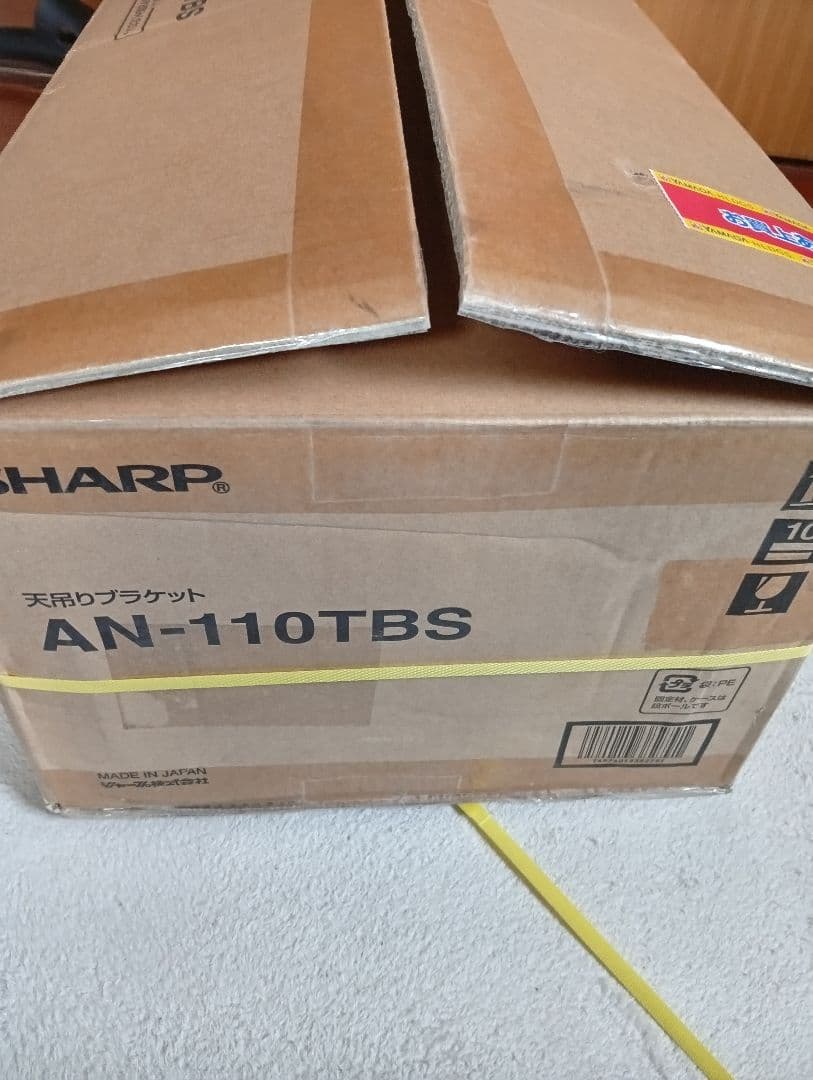 シャープ天吊りブラケットAN110TBS　SHARP4974019382791