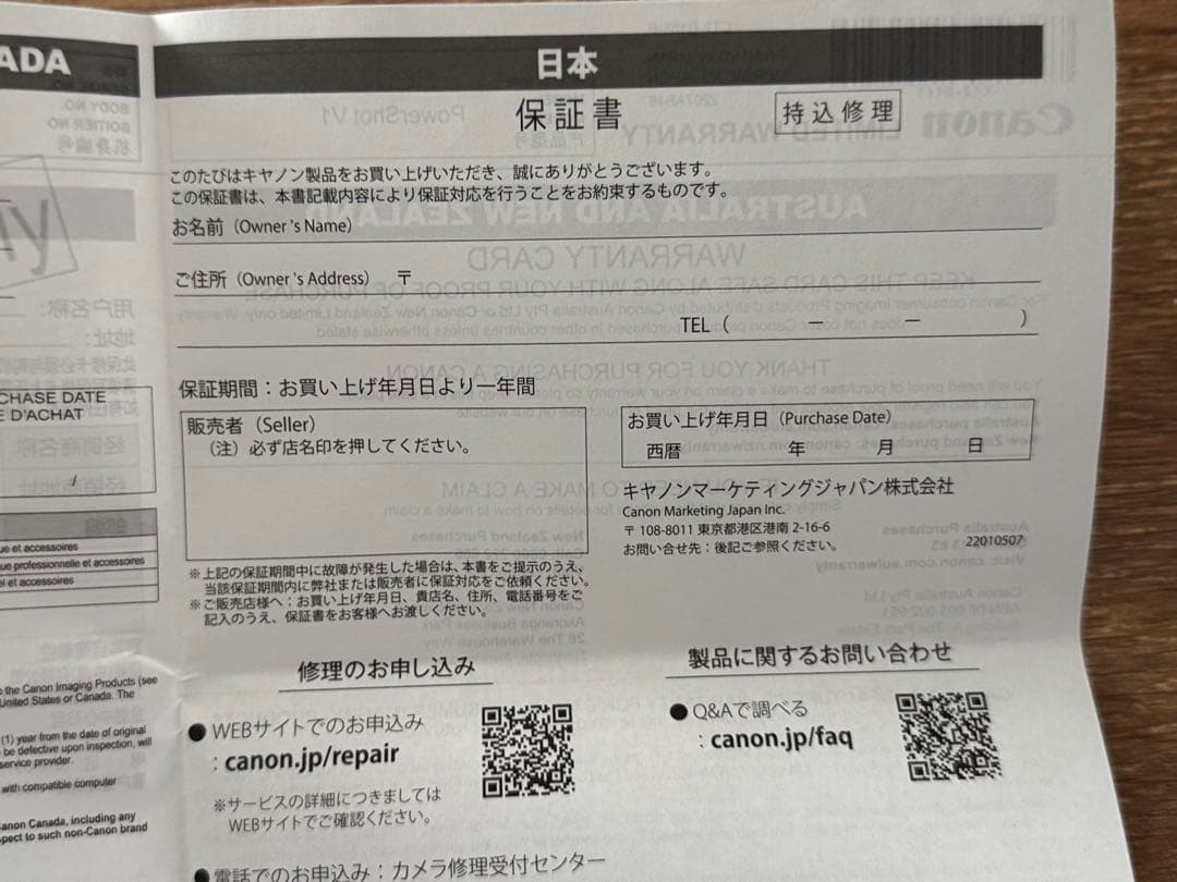 【極美品】Canon PowerShot V1