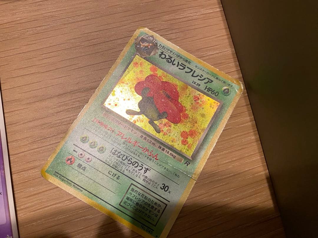 ポケモンカード旧裏　色々　ひかるミュウあり