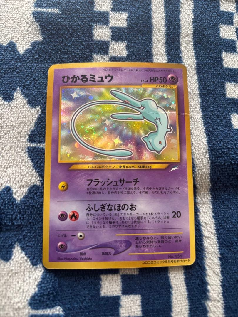 ポケモンカード旧裏　色々　ひかるミュウあり