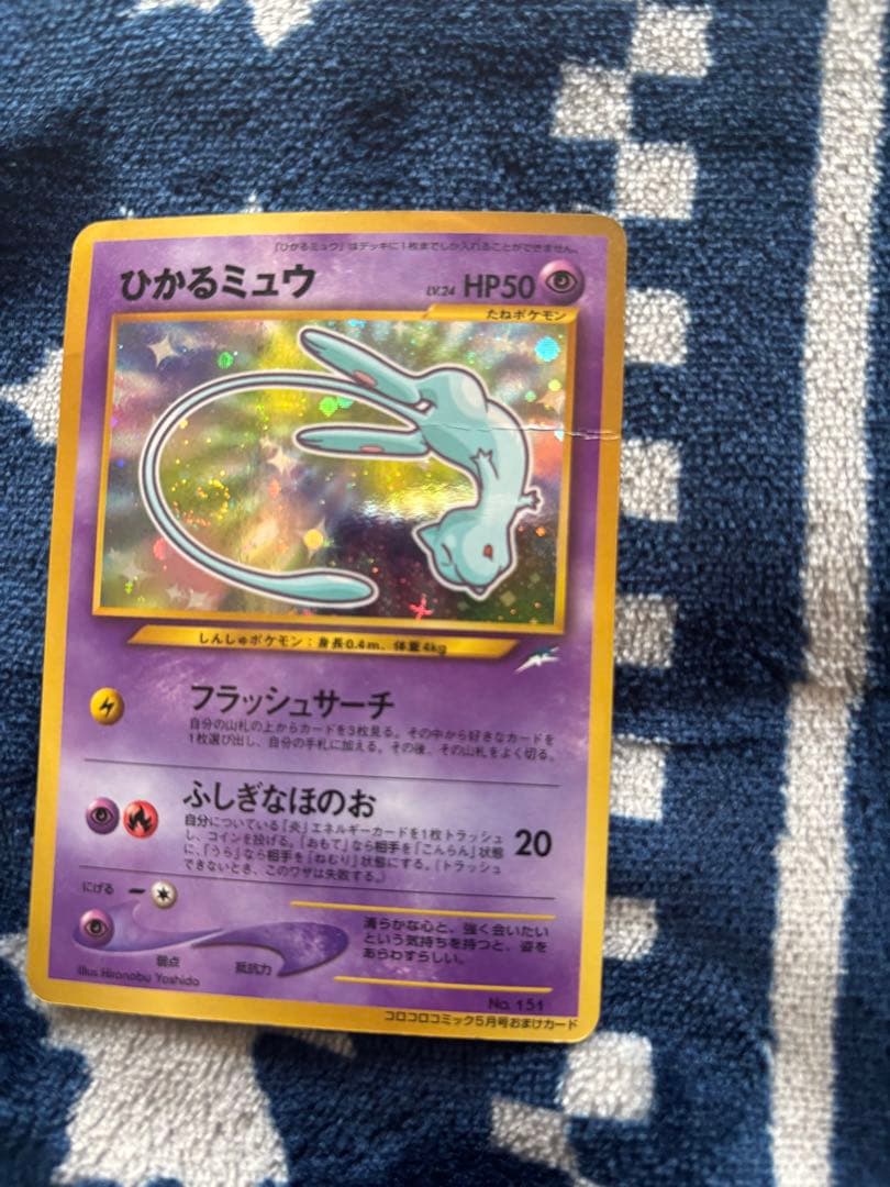 ポケモンカード旧裏　色々　ひかるミュウあり