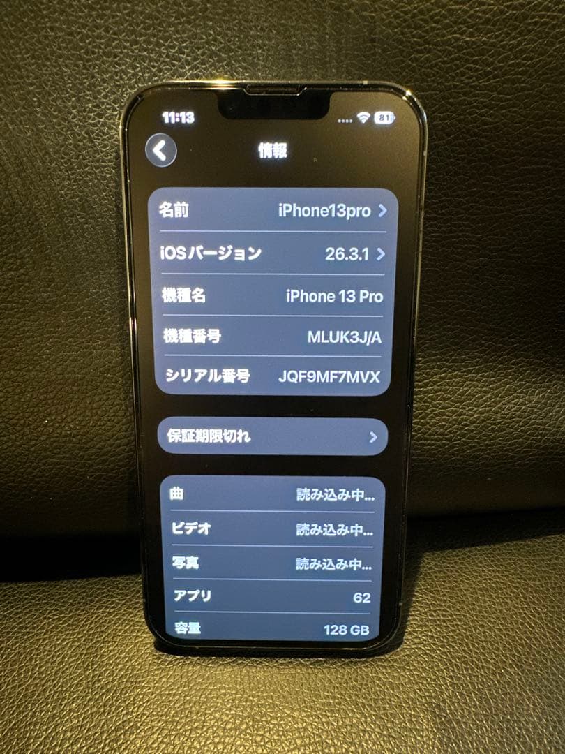 Apple iPhone 13 Pro シエラブルー+ おまけ