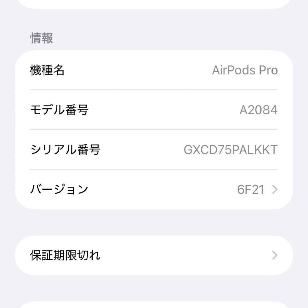 AirPods Pro 第1世代　左右イヤホン+充電ケース+カバー