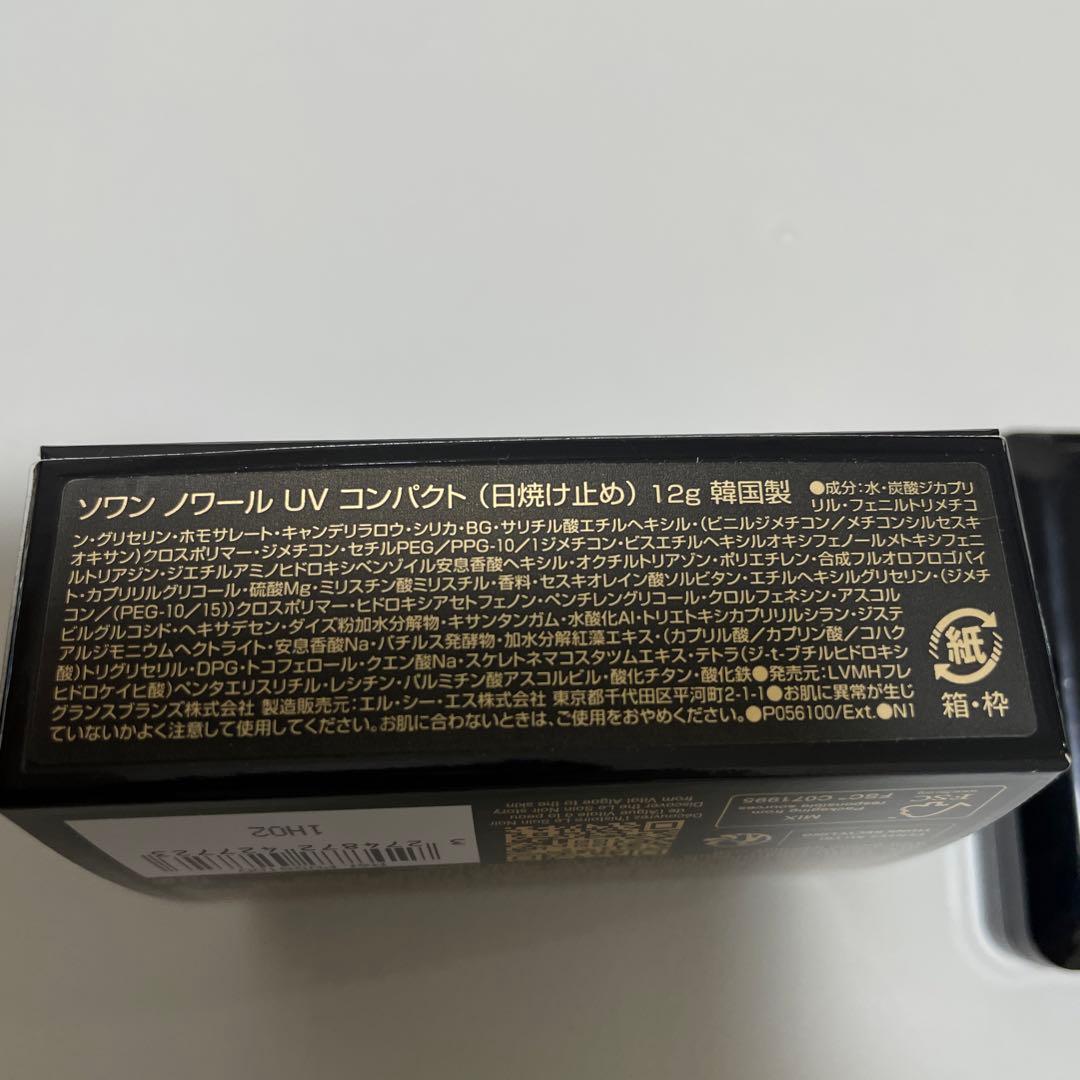 ジバンシィ　ソワン ノワール UV コンパクト 日焼け止め
