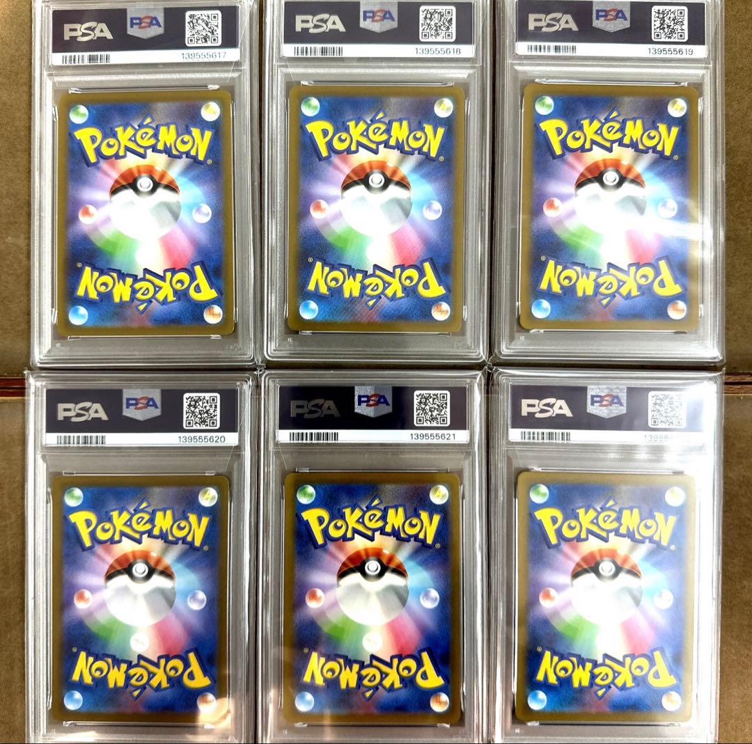 PSA10 6連番】151 ヒトカゲ　ゼニガメ　フシギダネ　AR マスターボール