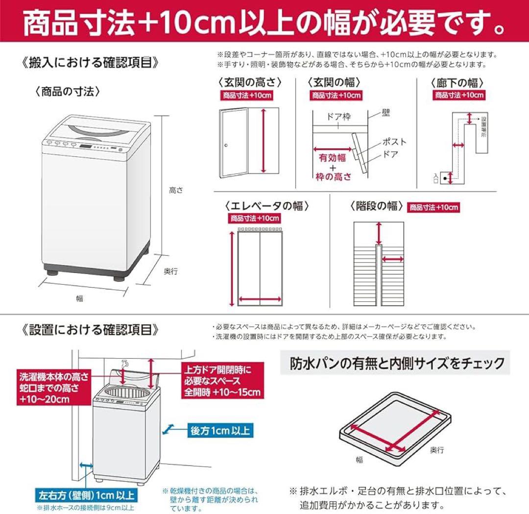 Haier 5.5kg洗濯機 【2023年製】《24日までにご購入はお値下げ⭕️》