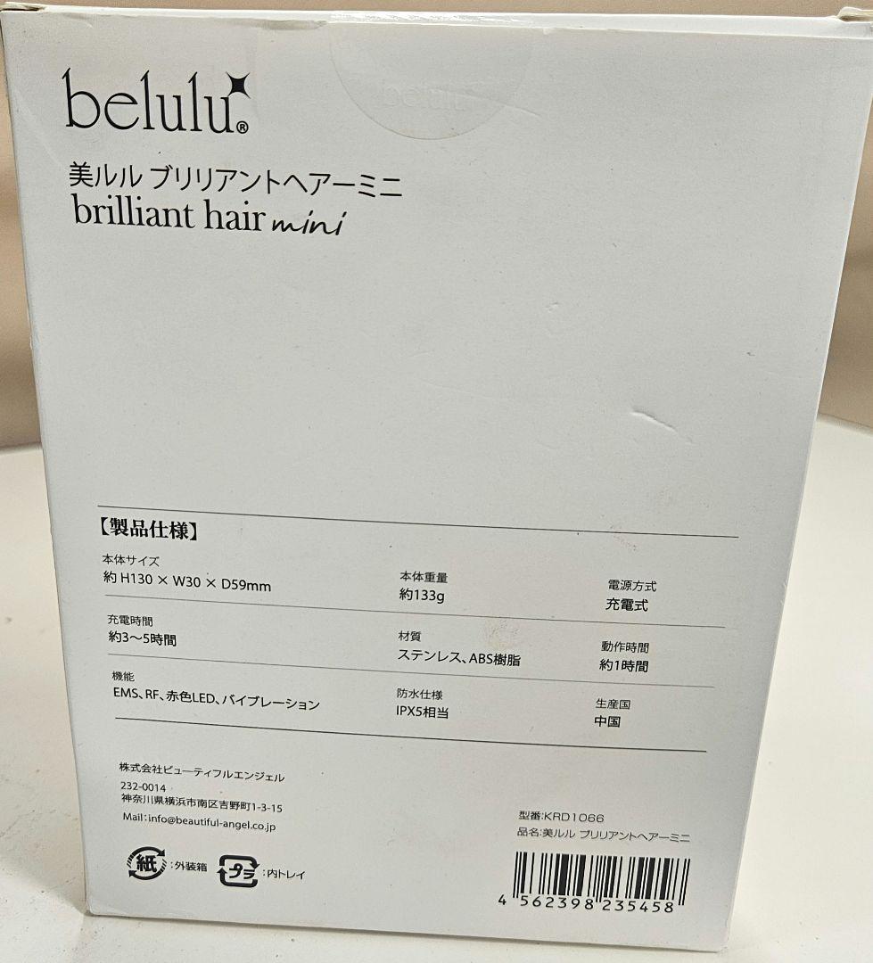belulu brilliant hair mini ヘアブラシ