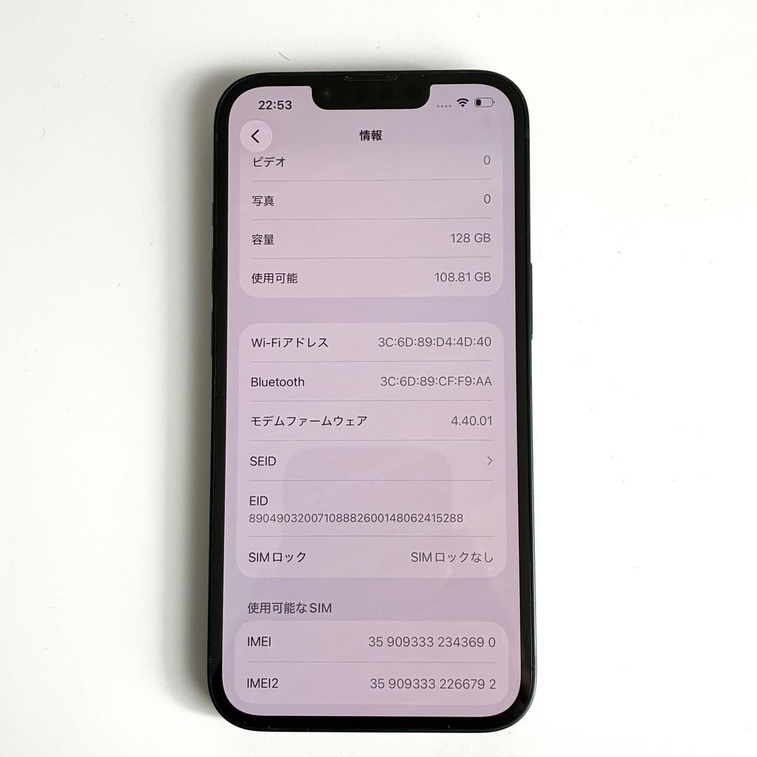 【美品】iPhone14 128GB ミッドナイト キズなし