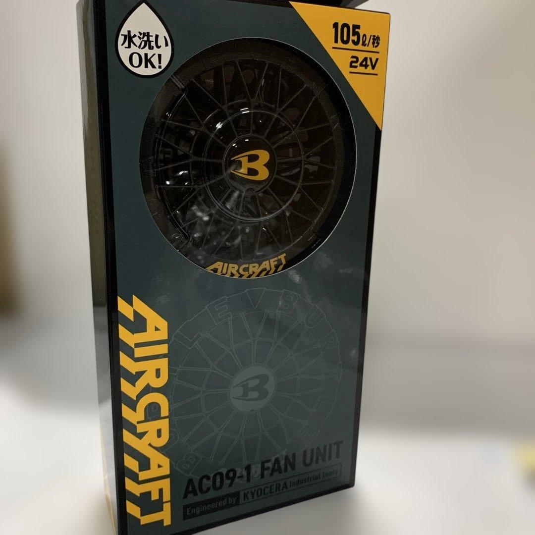 暑さ対策・冷却グッズ AC09-1 FAN UNIT & AC09 Li-ion BATTERY
