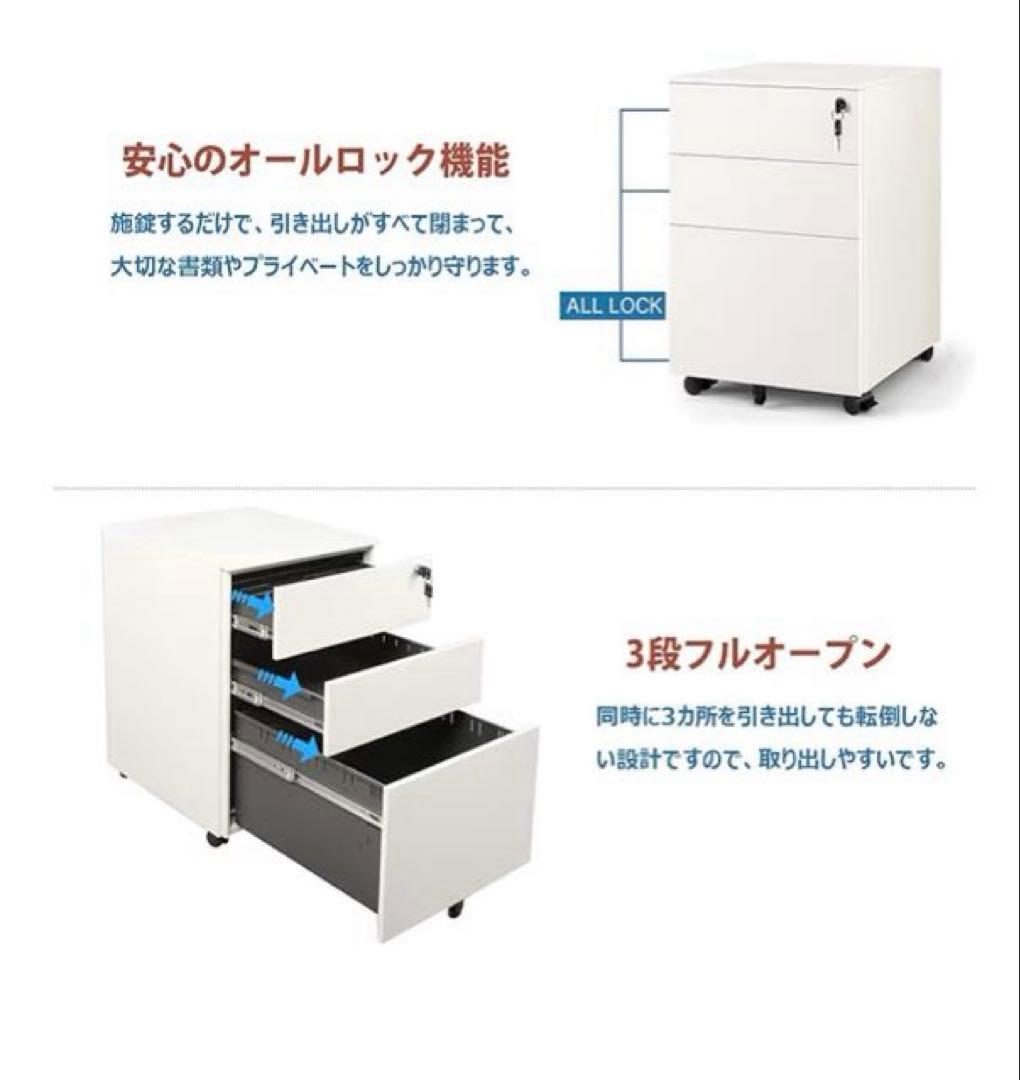 DEVAISE デスクワゴン サイドワゴン オフィスワゴン キャビネット　白
