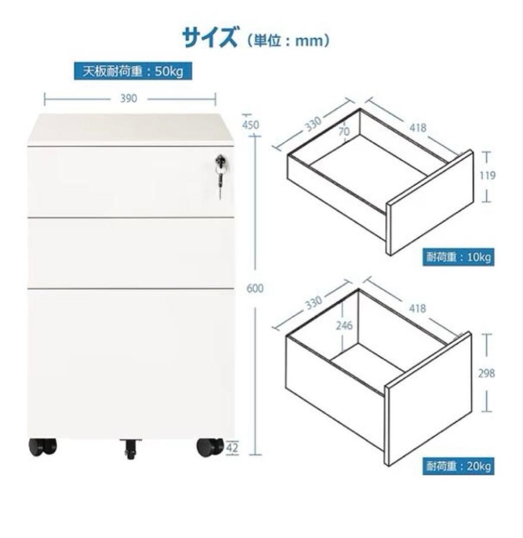 DEVAISE デスクワゴン サイドワゴン オフィスワゴン キャビネット　白